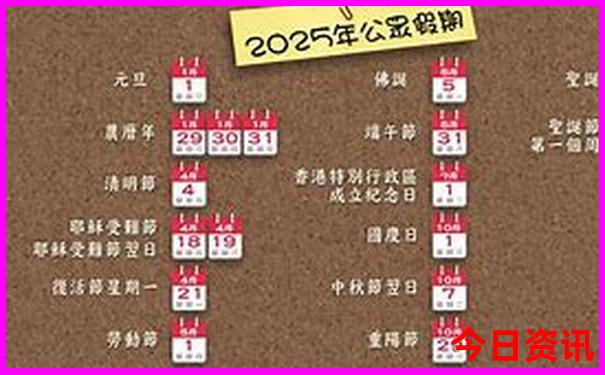 限时放送2025全年最新免费权威资料全新指南大全-2025最新免费资料大全